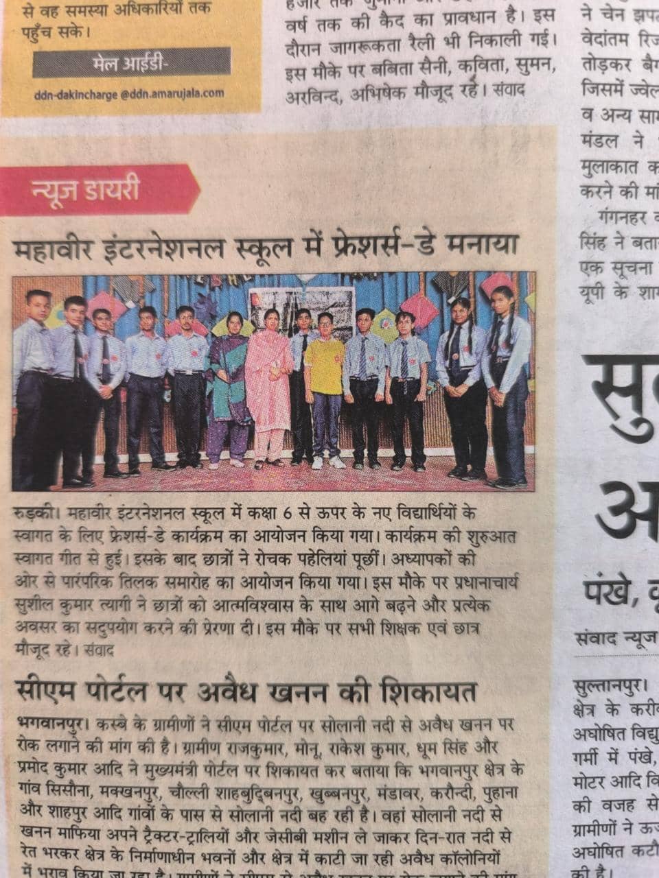 news dir